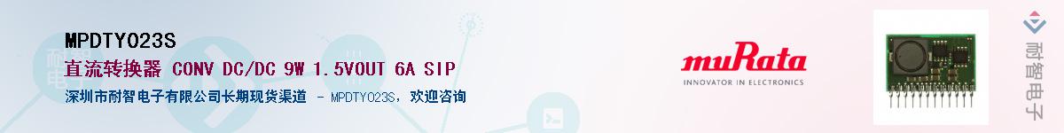 MPDTY023S��Ӧ��-���ǵ���