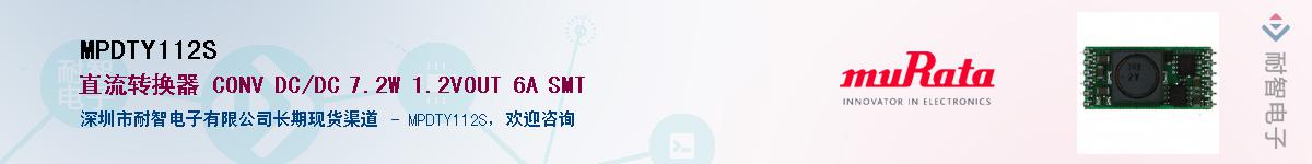 MPDTY112S��Ӧ��-���ǵ���