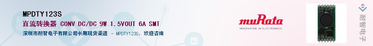 MPDTY123S��Ӧ��-���ǵ���