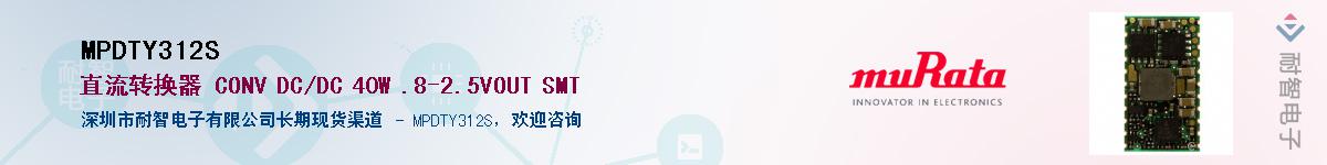 MPDTY312S��Ӧ��-���ǵ���