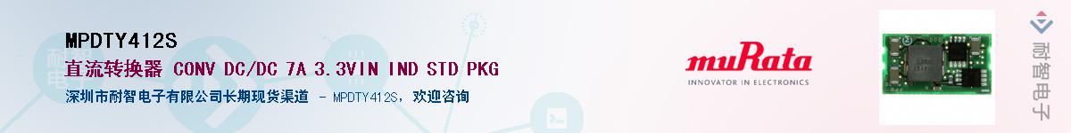 MPDTY412S��Ӧ��-���ǵ���