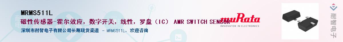 MRMS511L��Ӧ��-���ǵ���