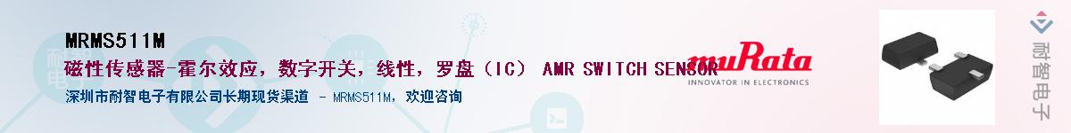MRMS511M��Ӧ��-���ǵ���