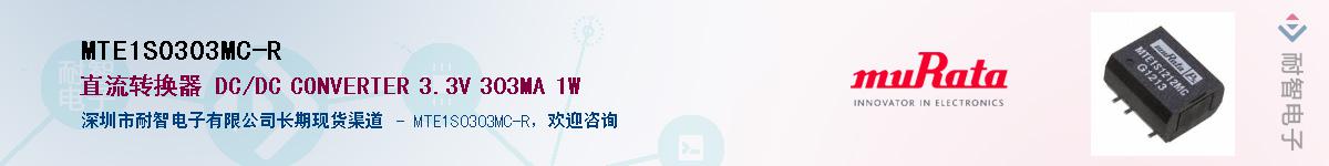 MTE1S0303MC-RӦ-ǵ