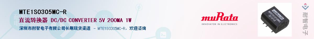 MTE1S0305MC-RӦ-ǵ