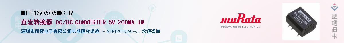 MTE1S0505MC-RӦ-ǵ