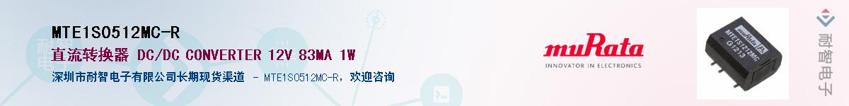 MTE1S0512MC-RӦ-ǵ