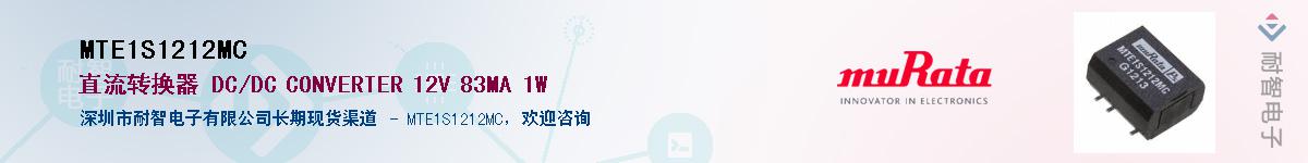 MTE1S1212MCӦ-ǵ