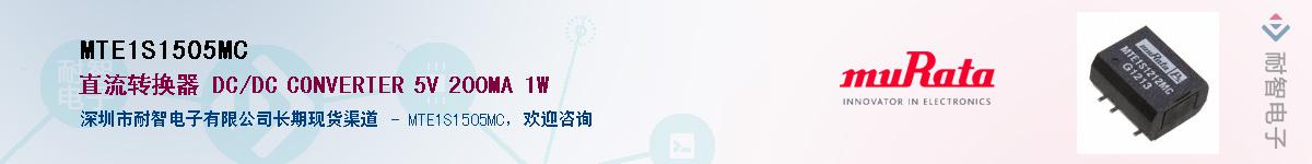 MTE1S1505MCӦ-ǵ