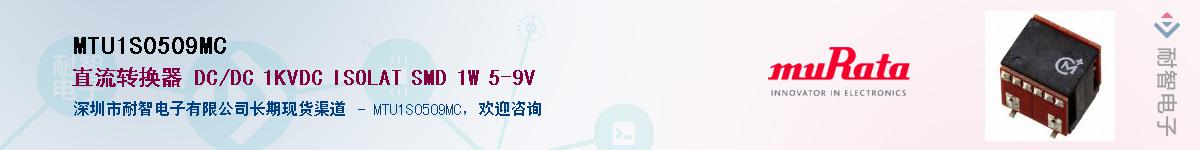MTU1S0509MC��Ӧ��-���ǵ���