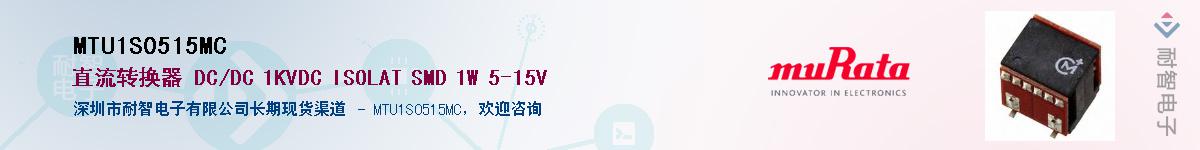 MTU1S0515MC��Ӧ��-���ǵ���