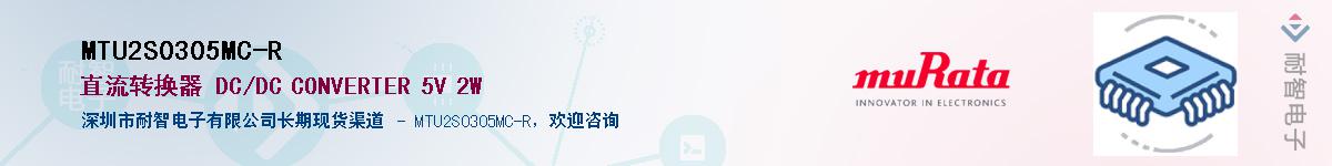 MTU2S0305MC-RӦ-ǵ