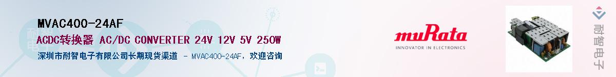MVAC400-24AF��Ӧ��-���ǵ���