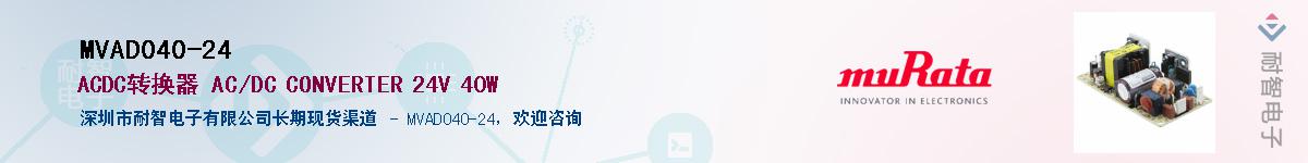 MVAD040-24Ӧ-ǵ