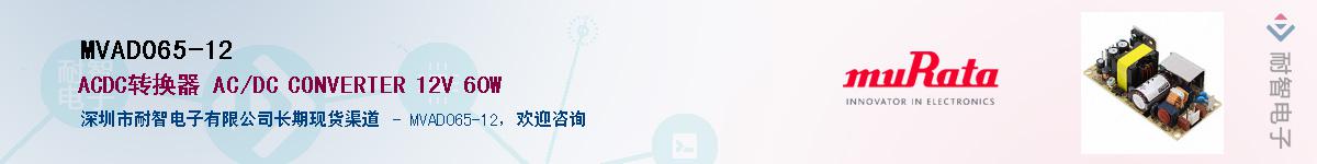 MVAD065-12Ӧ-ǵ