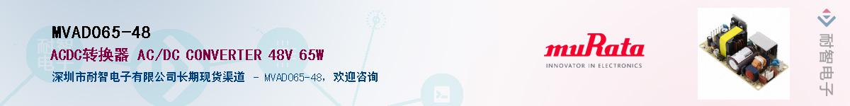 MVAD065-48Ӧ-ǵ