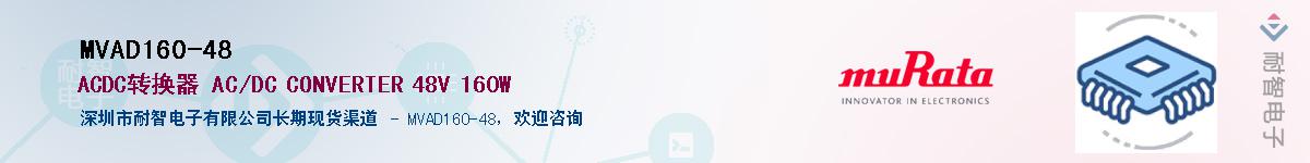 MVAD160-48Ӧ-ǵ