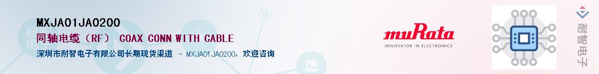 MXJA01JA0200��Ӧ��-���ǵ���
