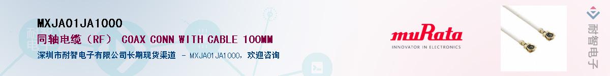 MXJA01JA1000��Ӧ��-���ǵ���