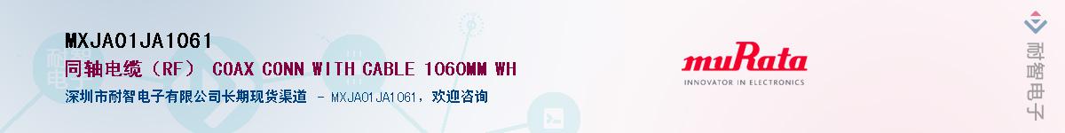 MXJA01JA1061��Ӧ��-���ǵ���