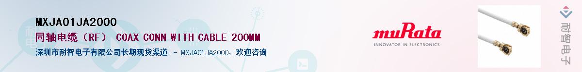 MXJA01JA2000��Ӧ��-���ǵ���