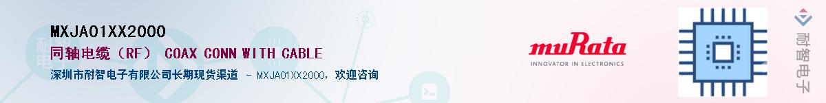 MXJA01XX2000��Ӧ��-���ǵ���