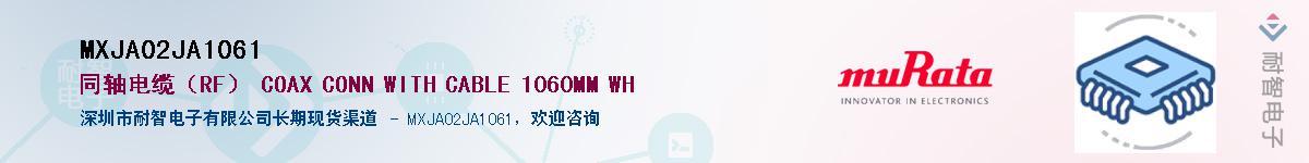 MXJA02JA1061��Ӧ��-���ǵ���