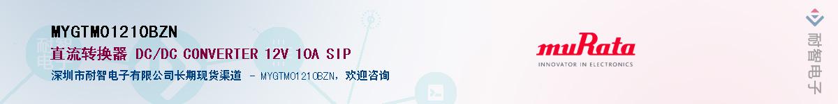 MYGTM01210BZN��Ӧ��-���ǵ���