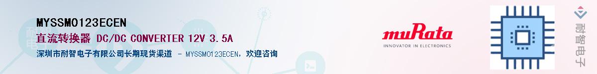 MYSSM0123ECEN��Ӧ��-���ǵ���