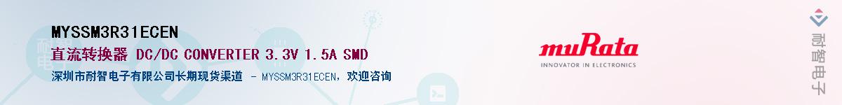 MYSSM3R31ECEN��Ӧ��-���ǵ���