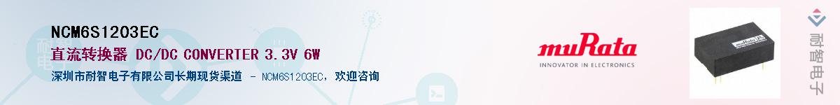 NCM6S1203ECӦ-ǵ