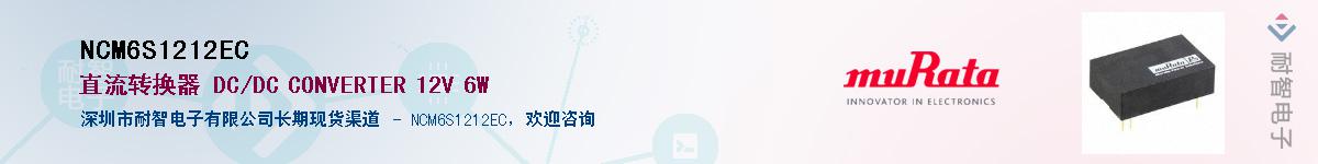 NCM6S1212ECӦ-ǵ