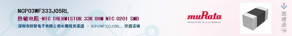 NCP03WF333J05RLӦ-ǵ