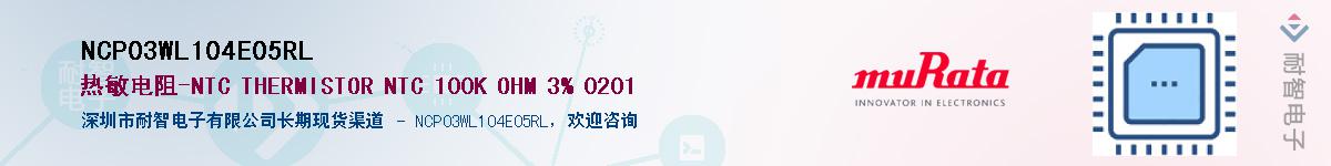 NCP03WL104E05RLӦ-ǵ