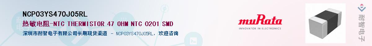 NCP03YS470J05RLӦ-ǵ