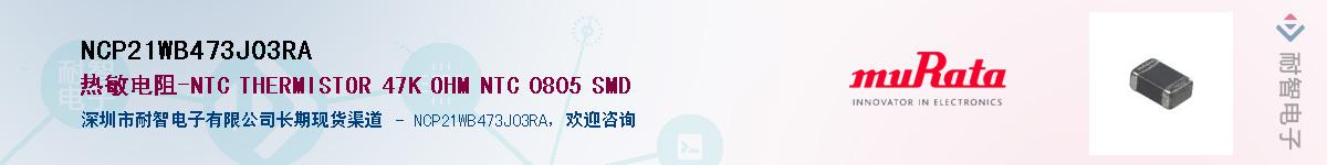 NCP21WB473J03RAӦ-ǵ