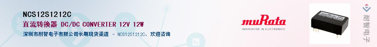 NCS12S1212CӦ-ǵ