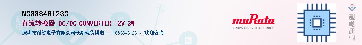 NCS3S4812SCӦ-ǵ