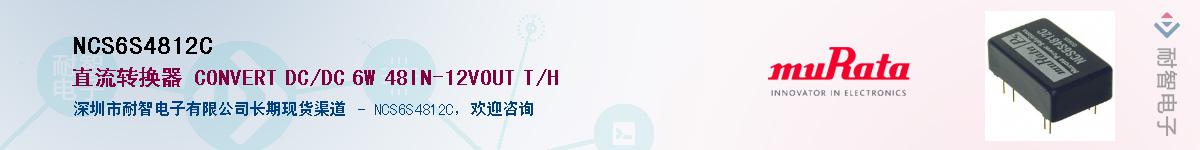 NCS6S4812CӦ-ǵ