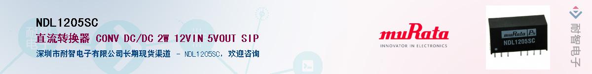 NDL1205SC��Ӧ��-���ǵ���