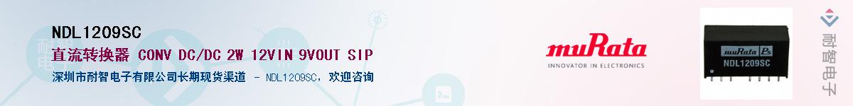 NDL1209SC��Ӧ��-���ǵ���