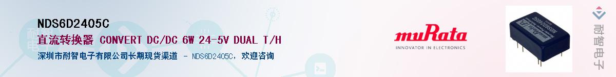 NDS6D2405C��Ӧ��-���ǵ���