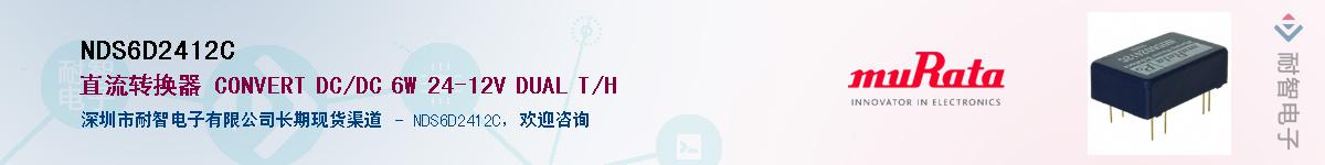 NDS6D2412C��Ӧ��-���ǵ���