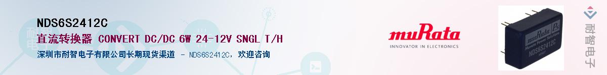 NDS6S2412C��Ӧ��-���ǵ���