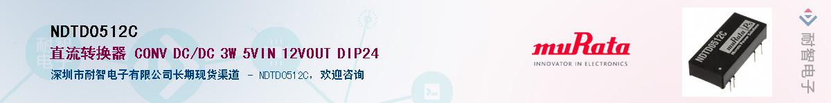 NDTD0512CӦ-ǵ