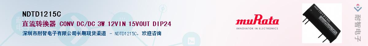 NDTD1215C��Ӧ��-���ǵ���