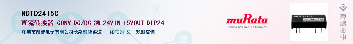 NDTD2415C��Ӧ��-���ǵ���