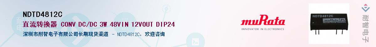 NDTD4812CӦ-ǵ