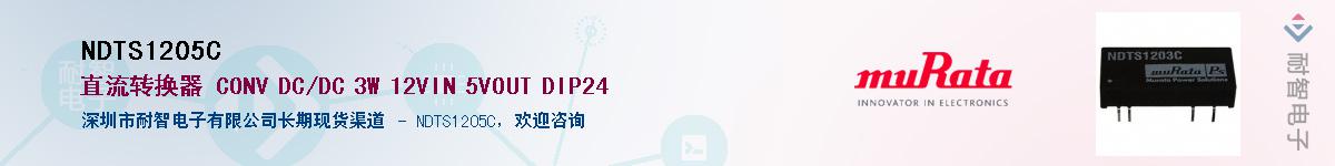 NDTS1205CӦ-ǵ