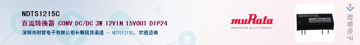 NDTS1215C��Ӧ��-���ǵ���